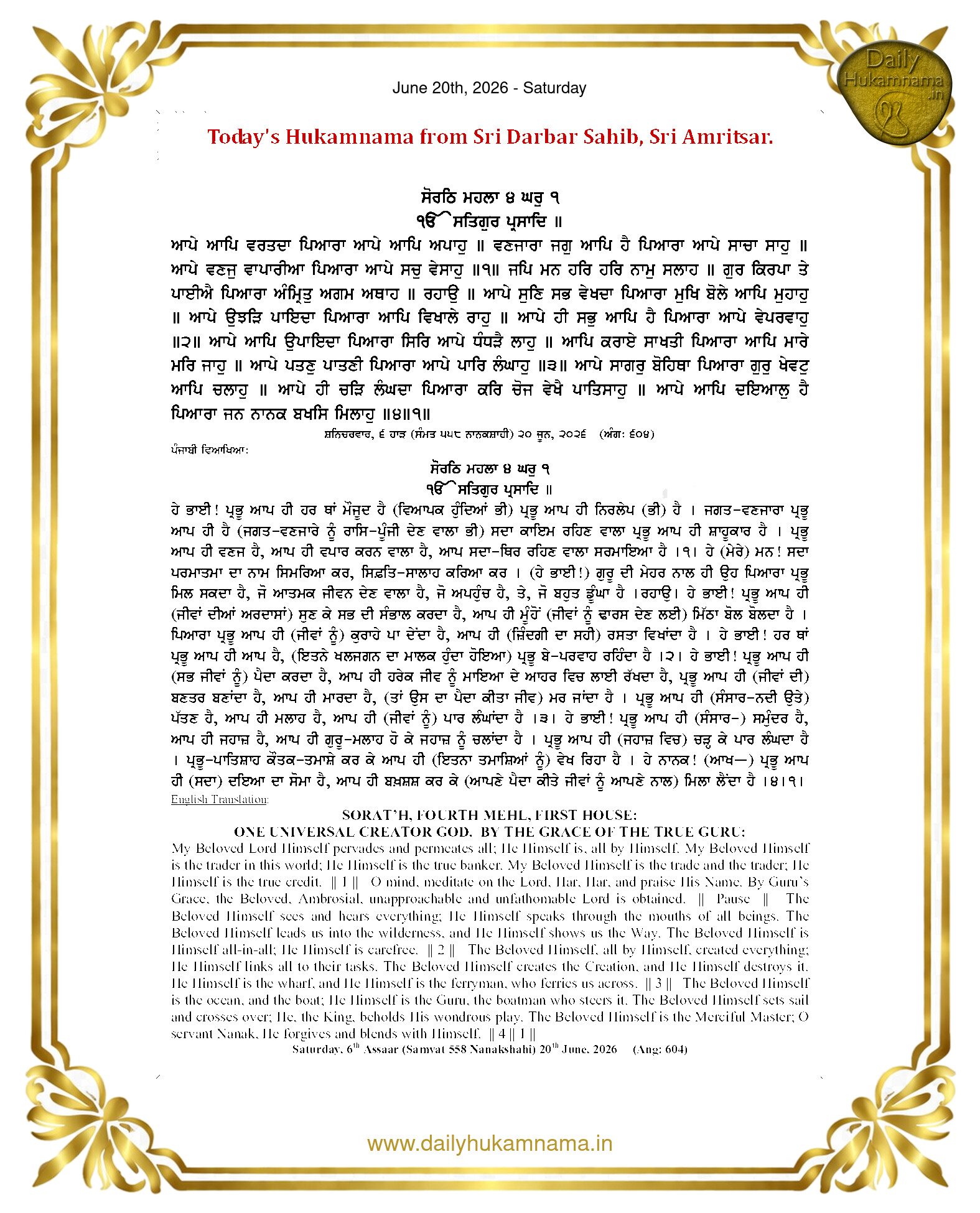 Daily Hukamnama Sahib Sri Darbar Sahib — June 20, 2026 (Page 1)