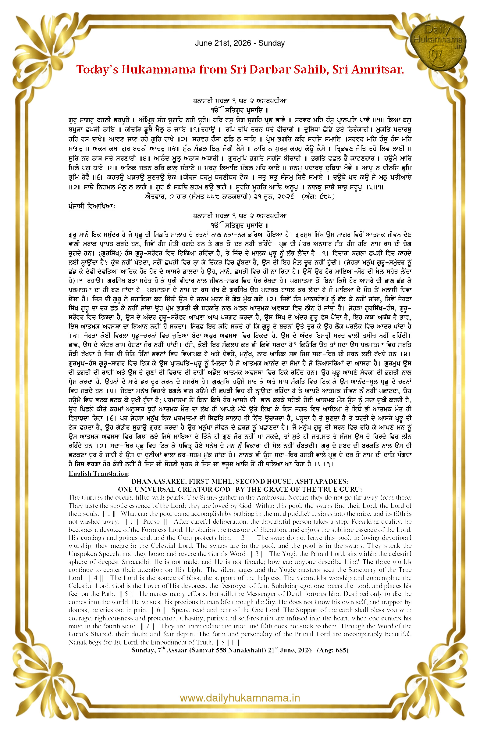 Daily Hukamnama Sahib Sri Darbar Sahib — June 21, 2026 (Page 1)