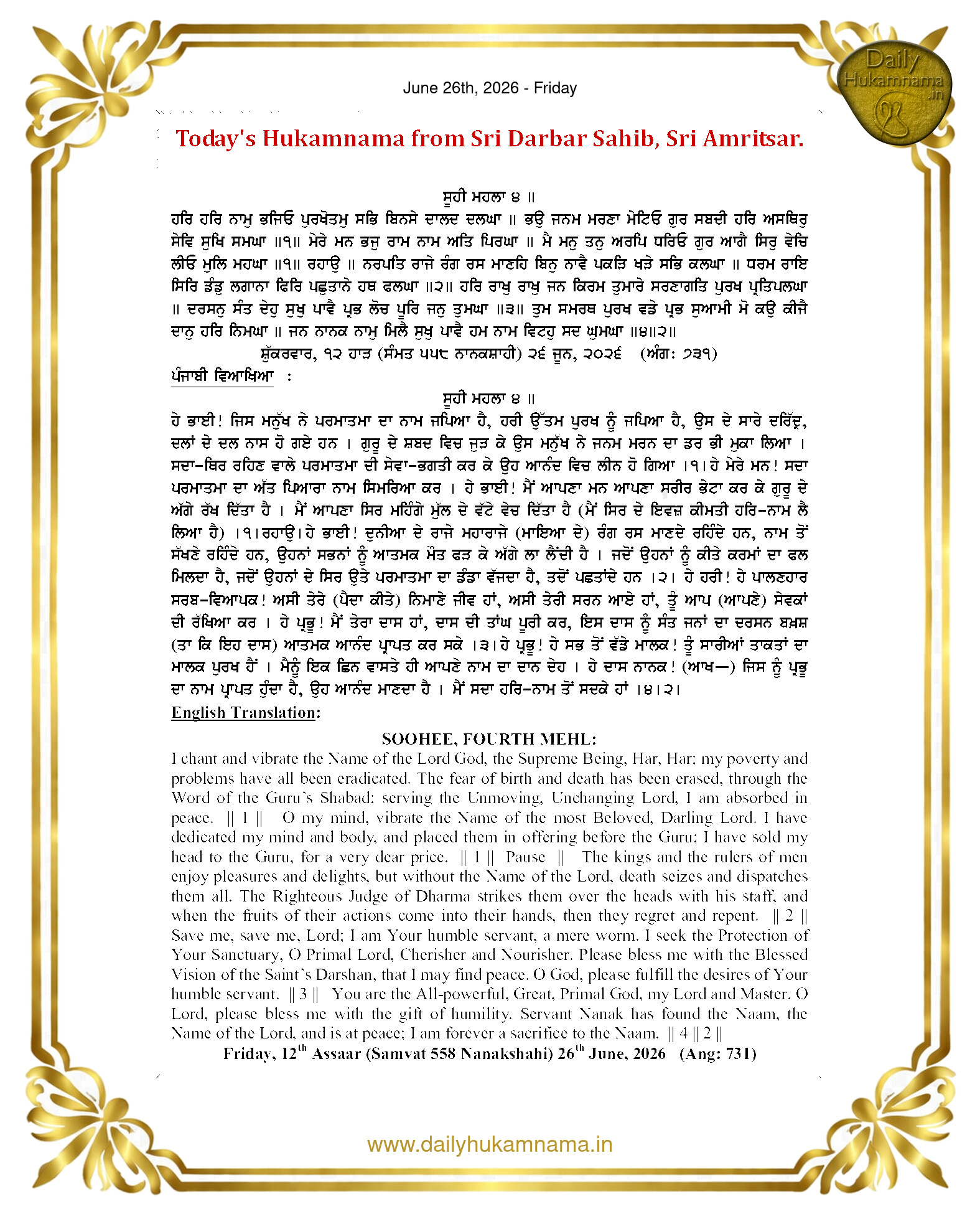 Daily Hukamnama Sahib Sri Darbar Sahib — June 26, 2026 (Page 1)