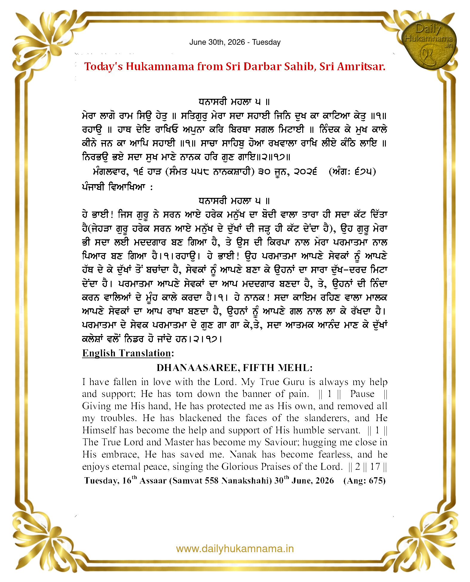 Daily Hukamnama Sahib Sri Darbar Sahib — June 30, 2026 (Page 1)
