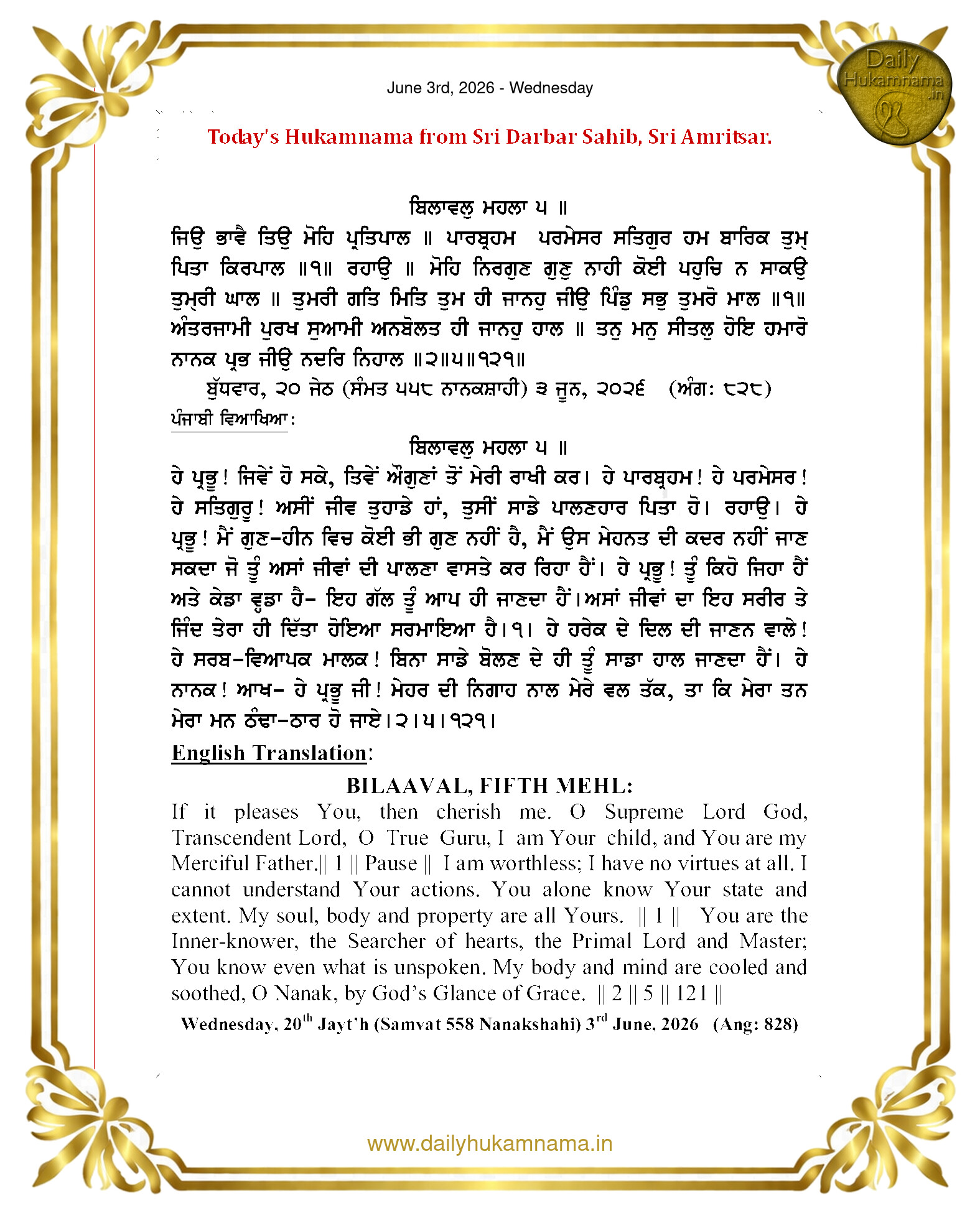 Daily Hukamnama Sahib Sri Darbar Sahib — June 3, 2026 (Page 1)