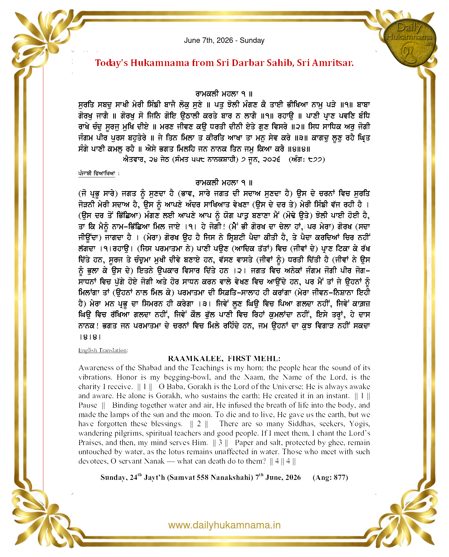 Daily Hukamnama Sahib Sri Darbar Sahib — June 7, 2026 (Page 1)