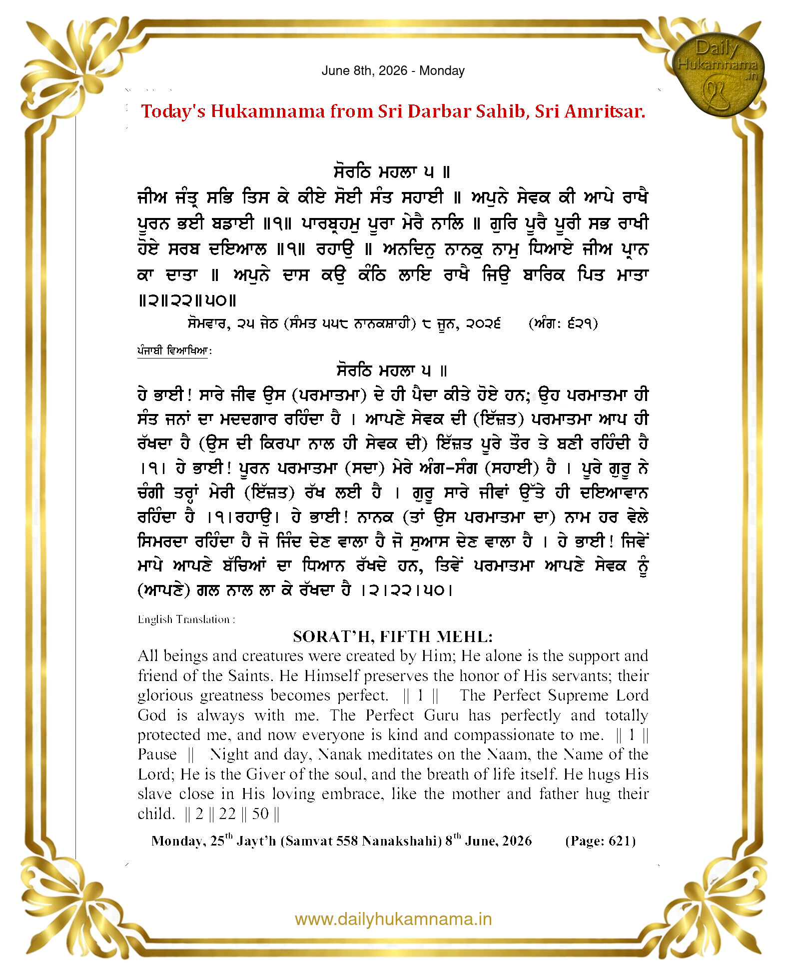 Daily Hukamnama Sahib Sri Darbar Sahib — June 8, 2026 (Page 1)