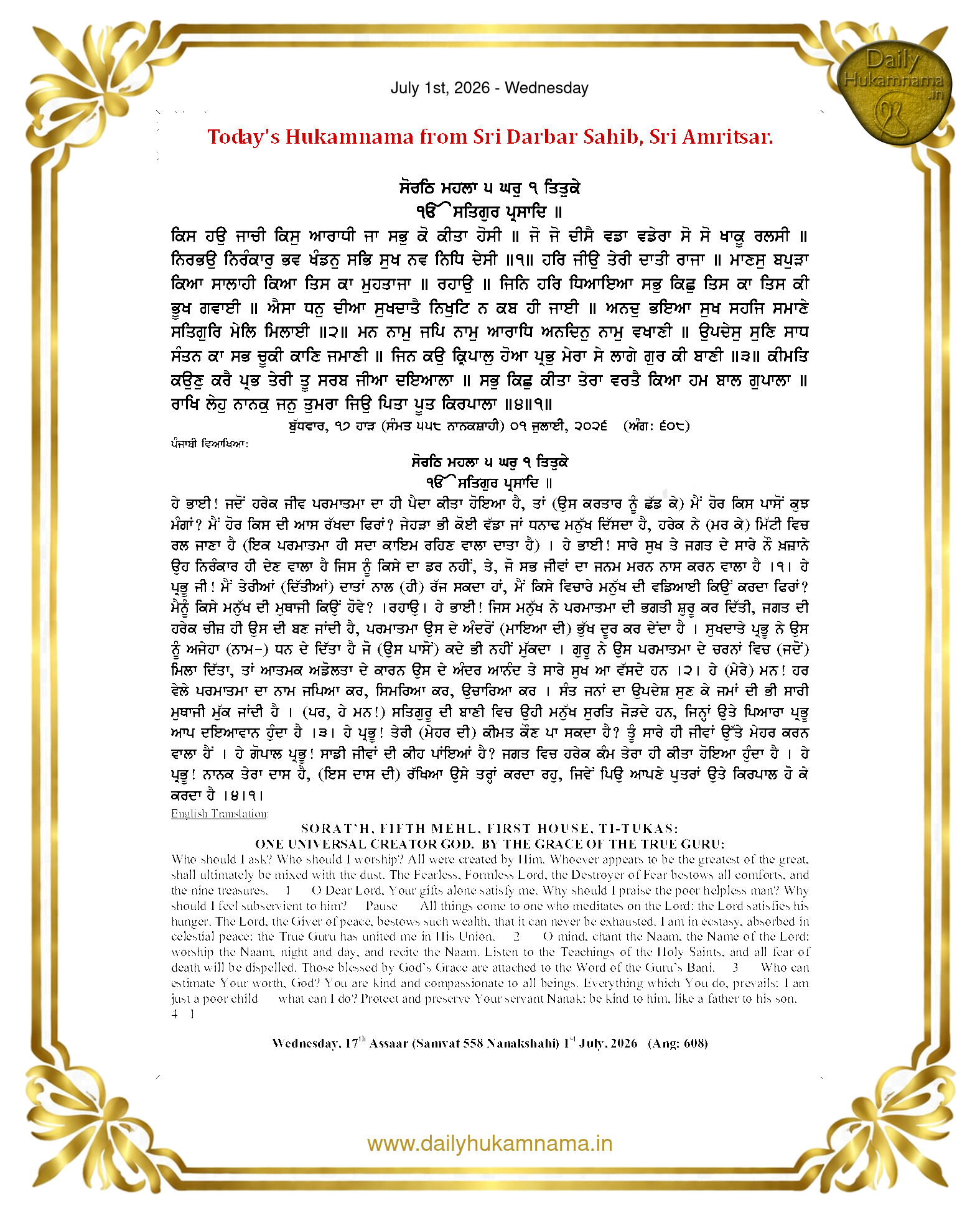Daily Hukamnama Sahib Sri Darbar Sahib — July 1, 2026 (Page 1)