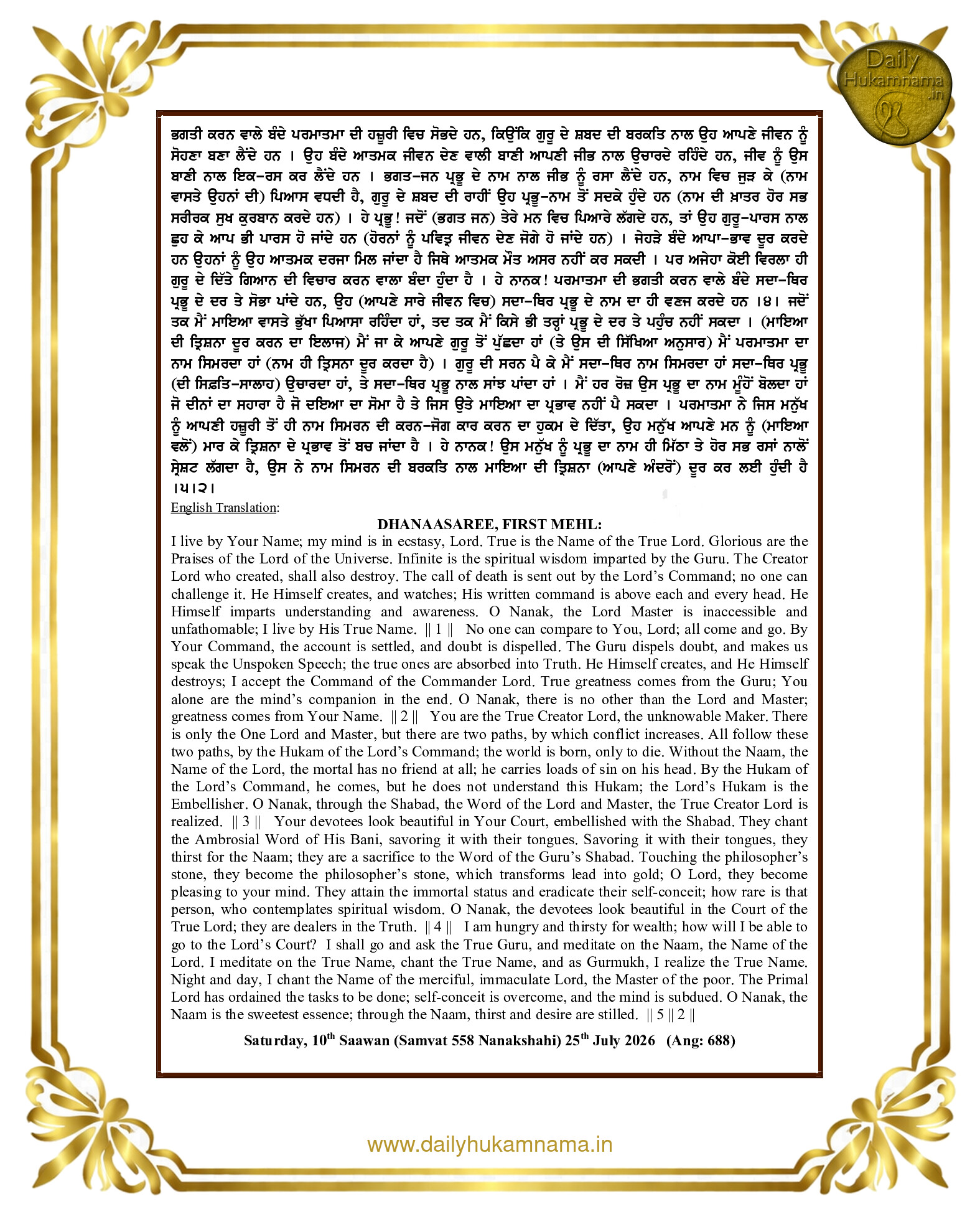 Daily Hukamnama Sahib Sri Darbar Sahib — July 25, 2026 (Page 2)