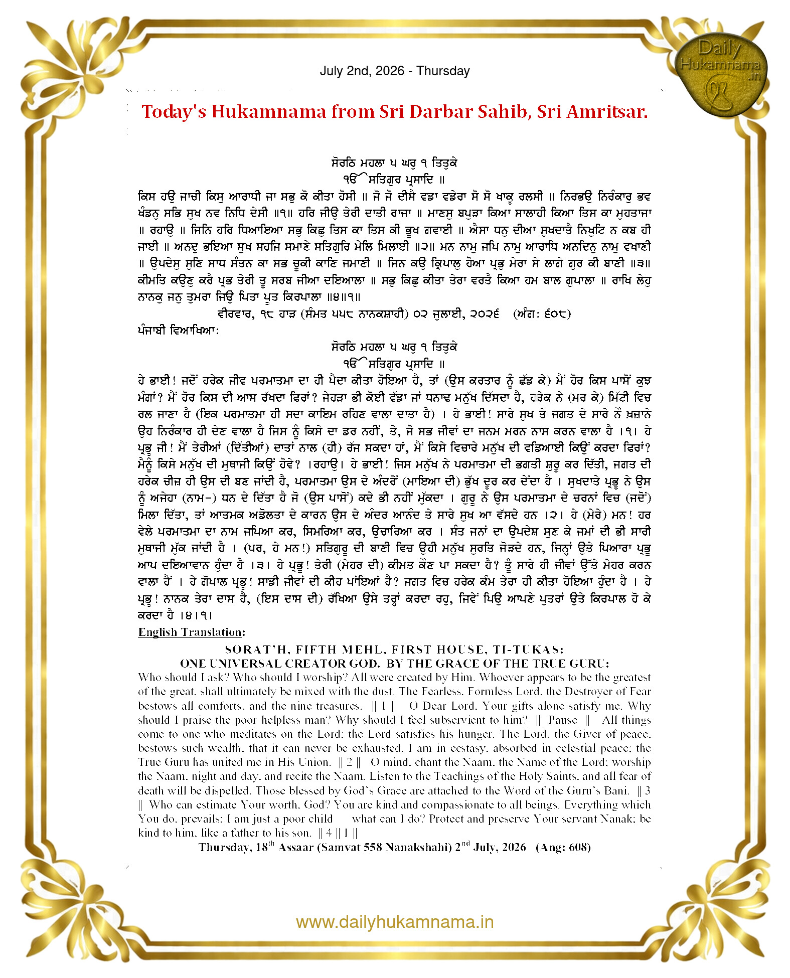 Daily Hukamnama Sahib Sri Darbar Sahib — July 2, 2026 (Page 1)