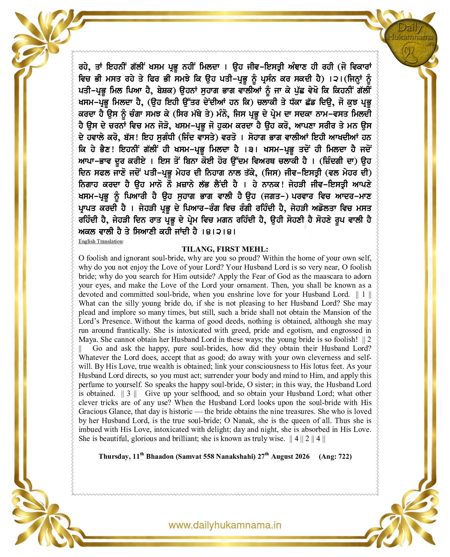 Daily Hukamnama Sahib Sri Darbar Sahib — August 27, 2026 (Page 2)