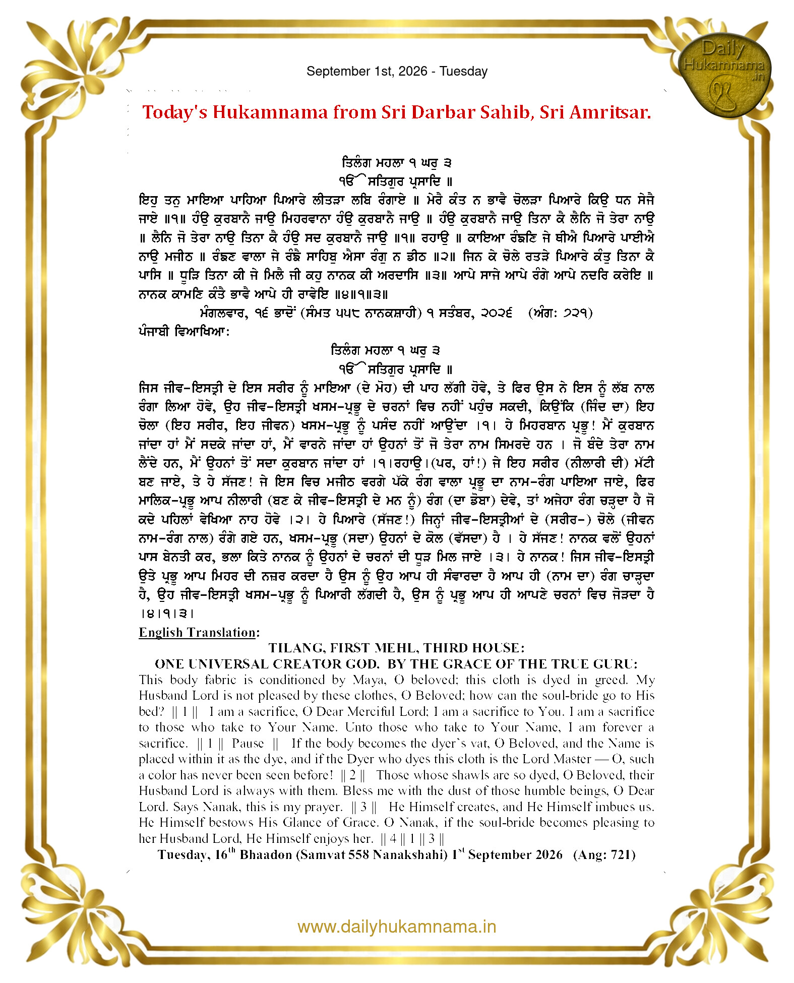 Daily Hukamnama Sahib Sri Darbar Sahib — September 1, 2026 (Page 1)