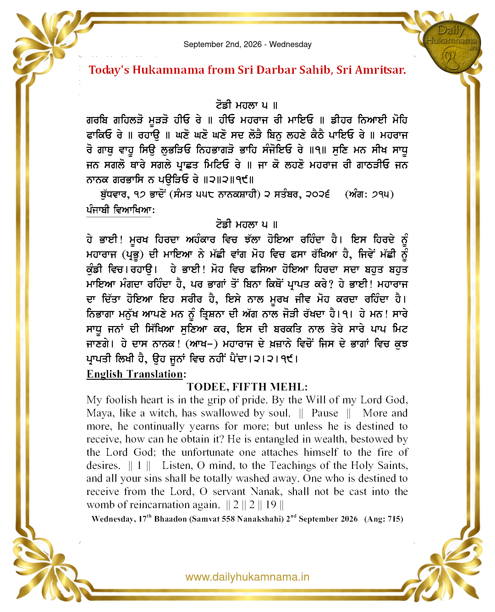 Daily Hukamnama Sahib Sri Darbar Sahib — September 2, 2026 (Page 1)