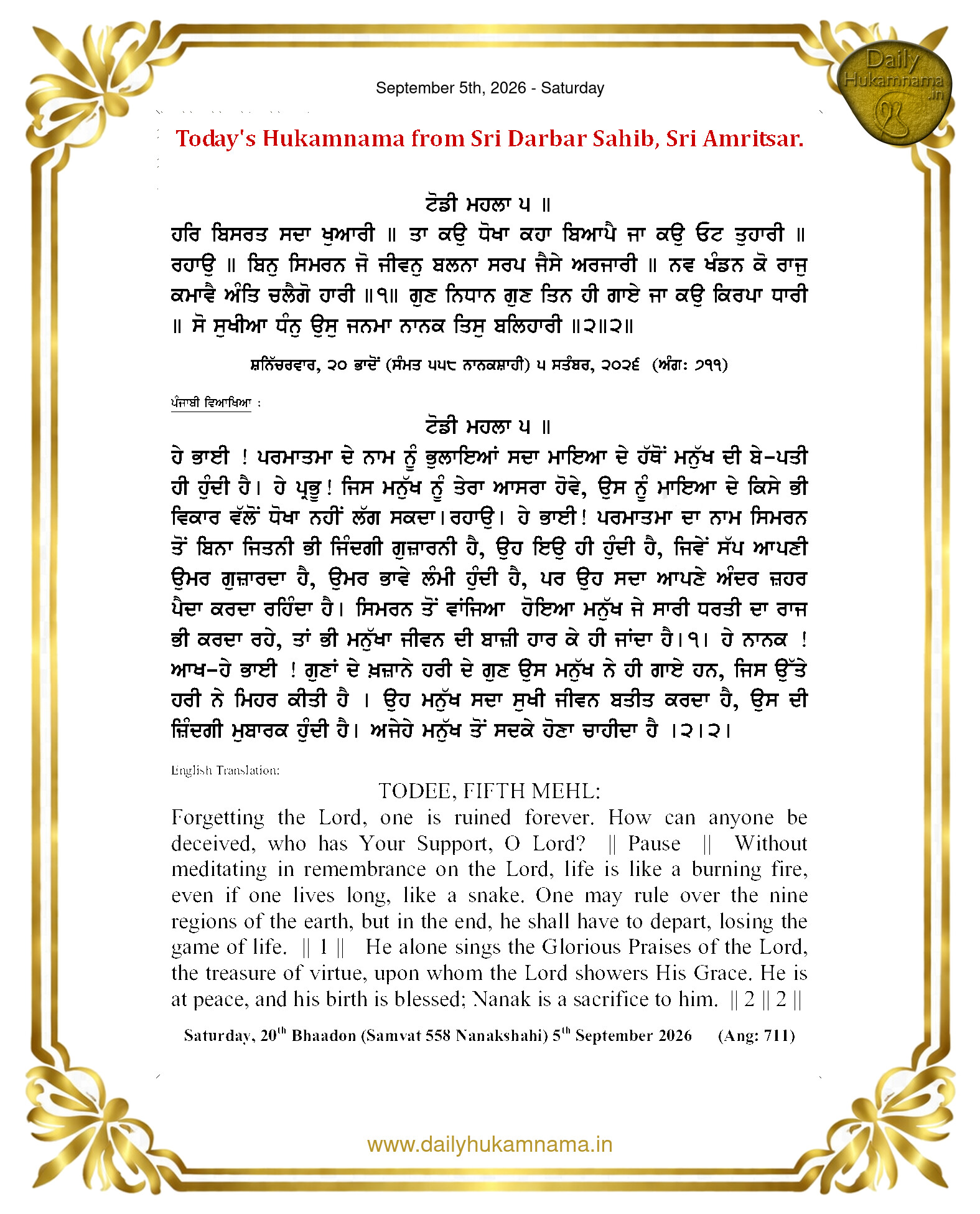 Daily Hukamnama Sahib Sri Darbar Sahib — September 5, 2026 (Page 1)